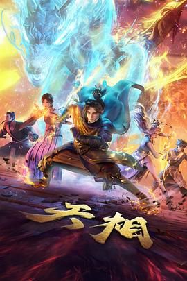 鬼灭之刃动漫海报
