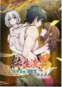 咒术回战动漫海报